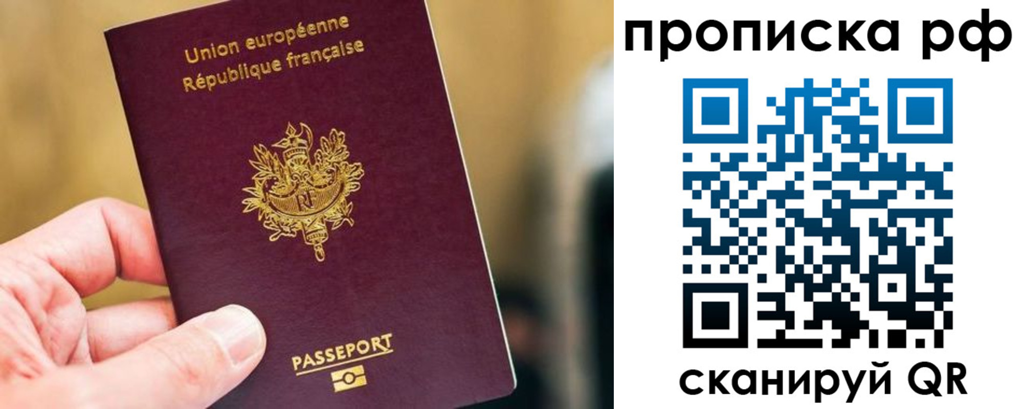 прописка штамп в Печорах