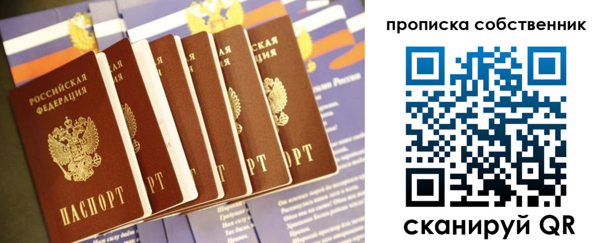 временная регистрация поиск в Печорах