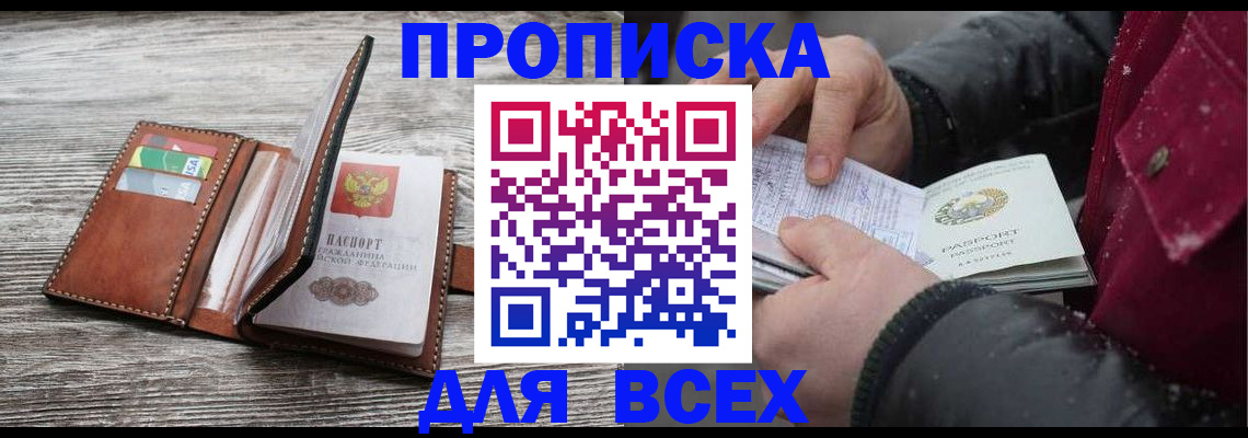 прописка для кредита в Печорах
