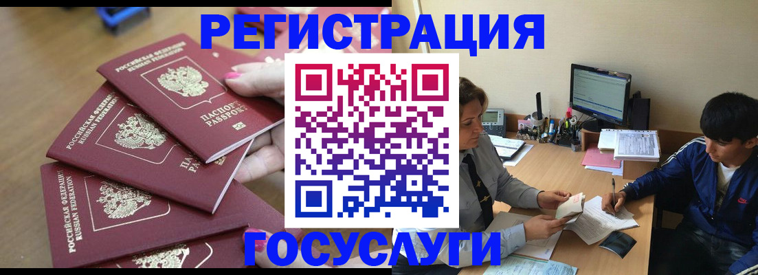 временная регистрация для всех в Печорах