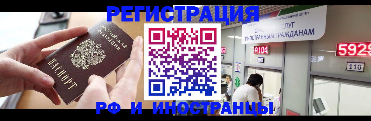 временная регистрация 2025 в Печорах