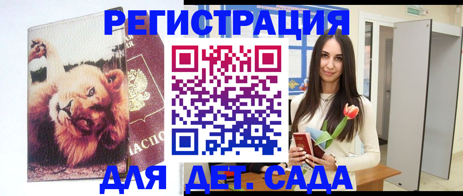 временная регистрация законно в Печорах