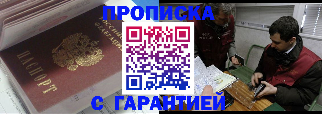 временная регистрация гарантия в Печорах