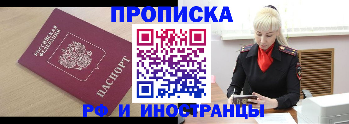 прописка для военкомата в Печорах