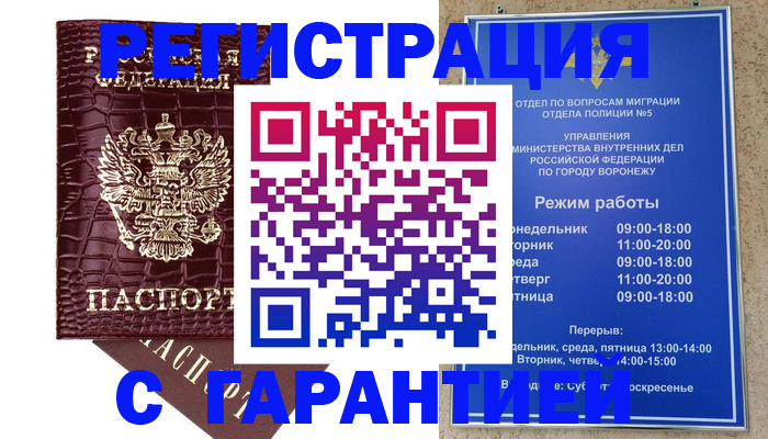 миграционный учет в Печорах