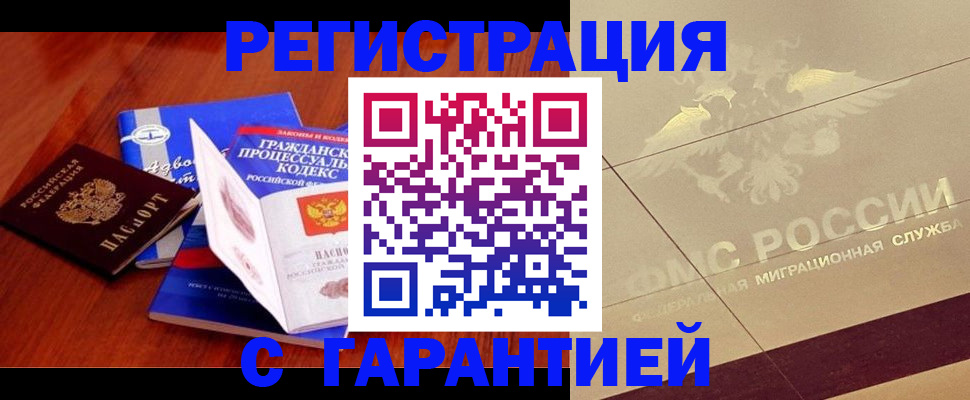 прописка поиск в Печорах