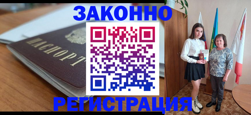 временная прописка в Печорах
