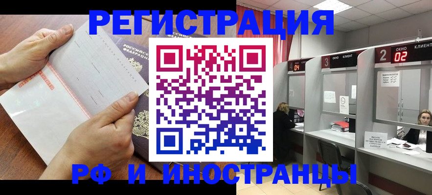 временная регистрация госуслуги в Печорах