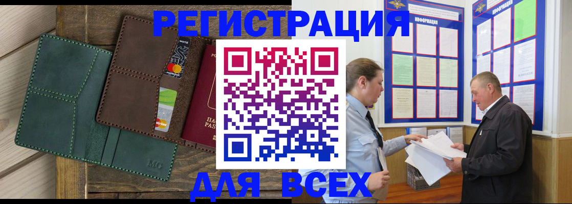 прописка штамп в Печорах