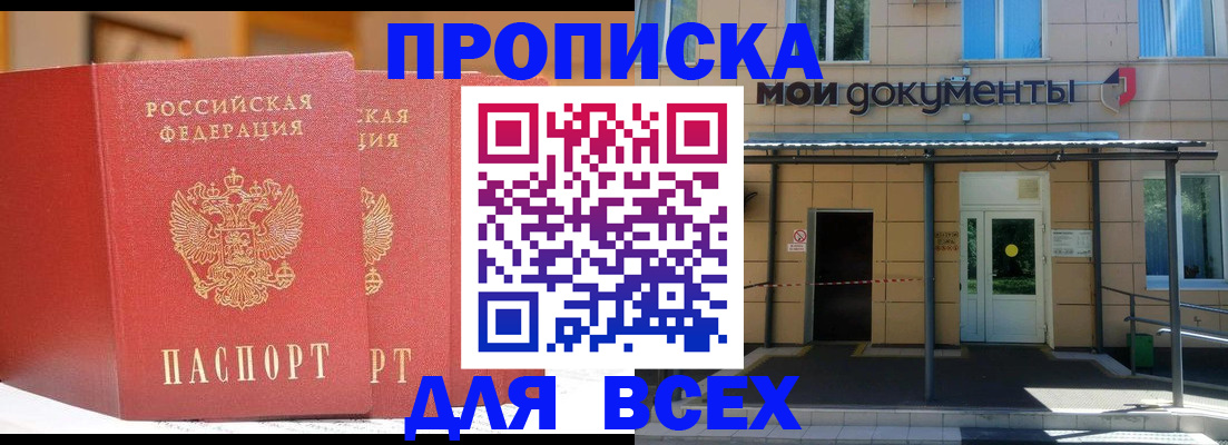 прописка ребенка в Печорах