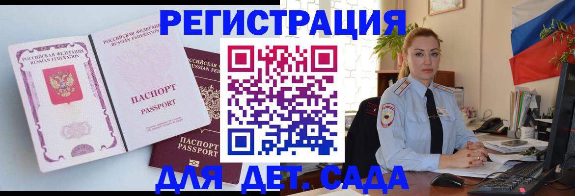 временная регистрация для всех в Печорах