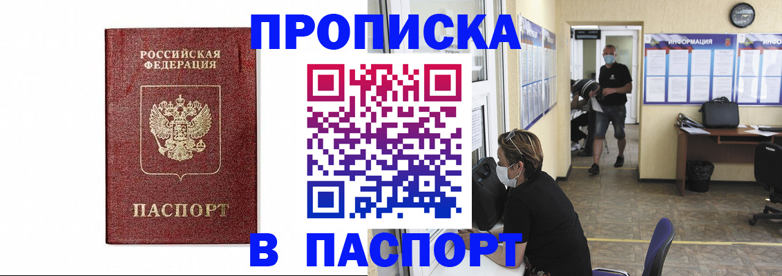 прописка ребенка в Печорах
